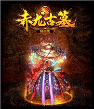 天龙八部 私服 自动退